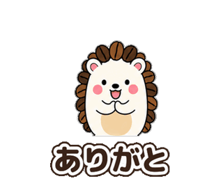 とげまめ：ありがと